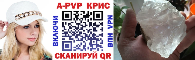 A-PVP Crystall Бабаево