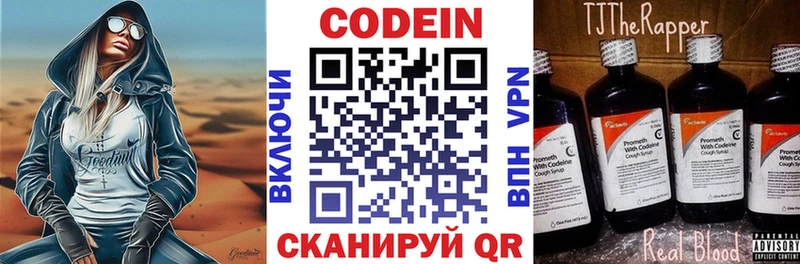 Купить  Бабаево  Codein Purple Drank 