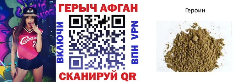 Купить где  Бабаево  ГЕРОИН хмурый 