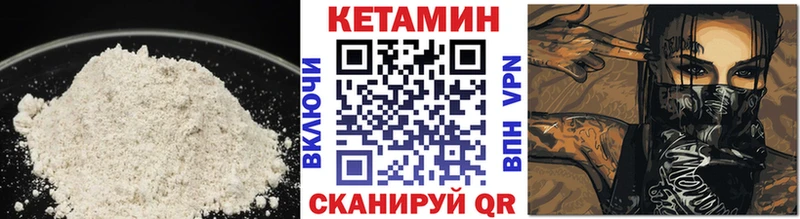 КЕТАМИН ketamine  Купить где  Бабаево 