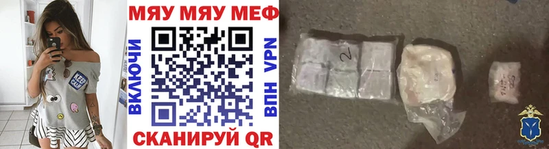 Купить закладки  Бабаево  Меф мяу мяу 