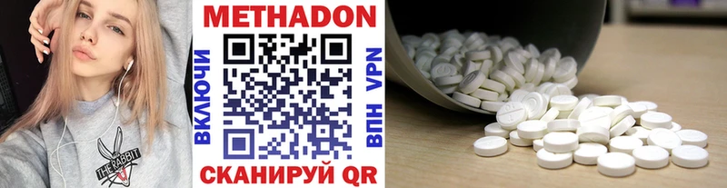 Купить где  Бабаево  Метадон кристалл 