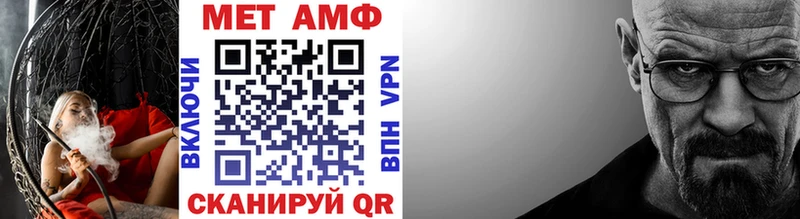 Метамфетамин Methamphetamine Купить где Бабаево